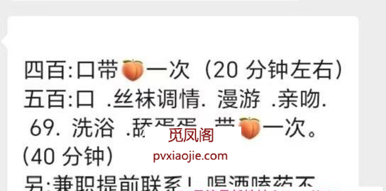 CJ兼职小姐姐